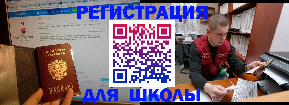 временная регистрация законно в Краснодаре