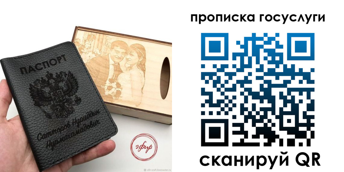 прописка штамп в Краснодаре