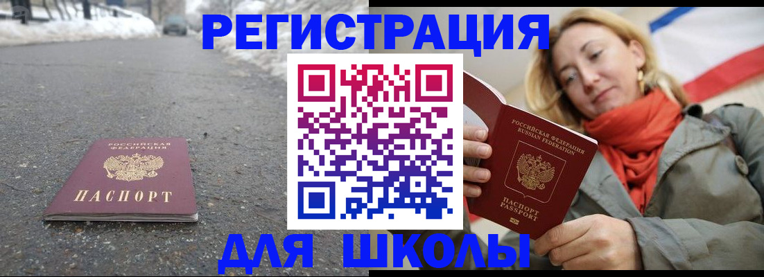 временная регистрация адрес в Краснодаре