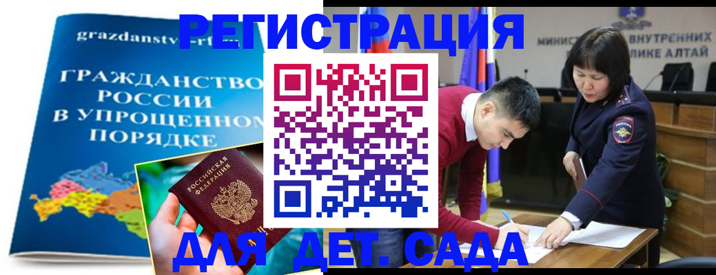 купить прописку в Краснодаре