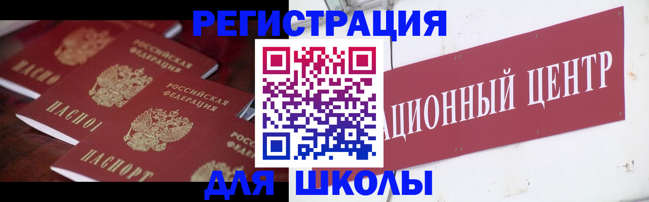 прописка в Краснодаре