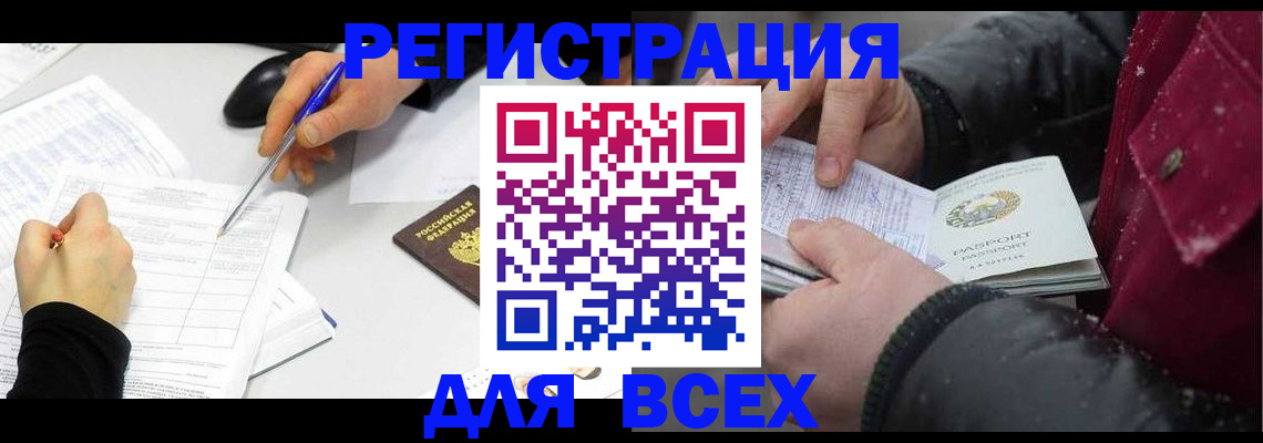 временная регистрация поиск в Краснодаре