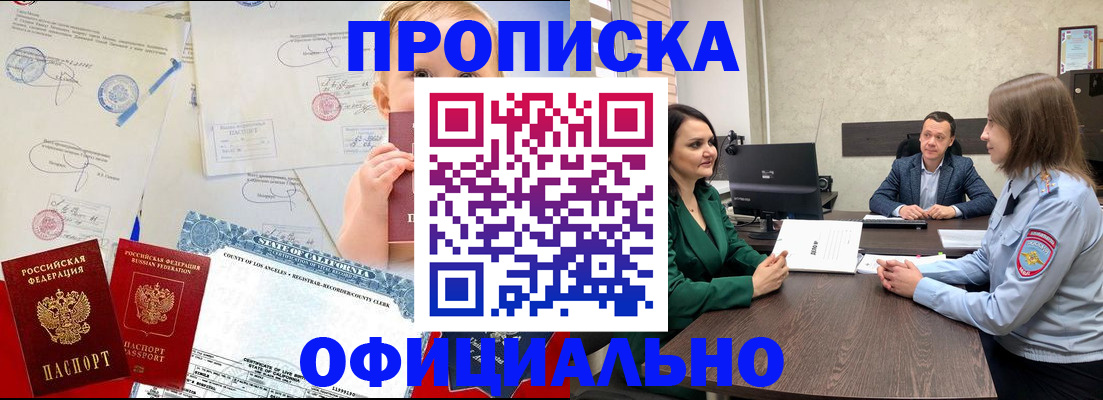 найти адрес прописки в Краснодаре