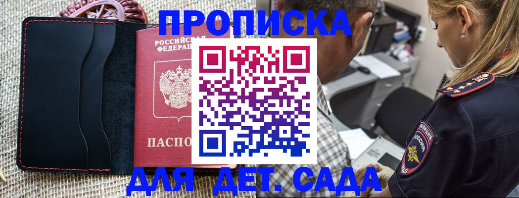 временная регистрация законно в Краснодаре